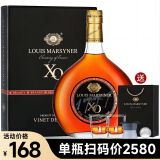 路易马西尼（Louis Marsyney）法国原瓶进口洋酒烈酒xo白兰地 700mL 1瓶