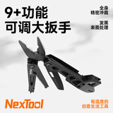 纳拓（NexTool）多功能钳折叠组合工具户外工具家用多功能维修扳手刀 黑色