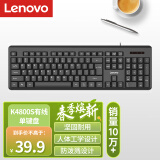 联想（Lenovo）键盘 有线键盘 K4800S 电脑办公键盘 笔记本键盘黑色 USB