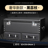 威纳尔（DWXB）汽车后备箱储物箱收纳箱车载整理箱置物箱密码尾箱抽屉杂物箱用品 C款黑【盖子双网兜】