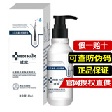 域发【官网旗舰】域发丝邂清去屑净爽清洁乳喷剂敷料洗剂脂溢性修复型 丝邂清去屑净爽清洁乳80毫升