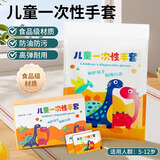 儿童一次性手套食品级小号宝宝专用独立包装PE薄膜3岁5岁6岁小孩 【儿童手套5-12岁】100只【独立装】