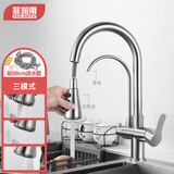 菲澜雨（FEILANYU） 304不锈钢厨房水龙头冷热家用水槽洗菜盆双出三合一纯净水器防溅 抽拉款【304不锈钢三合一】