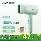 奥克斯（AUX）电吹风机宿舍用学生小功率800W速干家用吹风机护发不伤发电风筒吹风筒电风筒便携电风吹礼物 