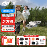 大疆DJI Neo 无人机 掌上 Vlog 飞行相机 新手入门级 mini 型手机语音遥控飞机 4K 高清露营旅行航拍器 DJI Neo 三电畅飞套装（含遥控器） 【超值推荐】两年版随心换（269元）