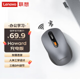 联想（Lenovo） 无线蓝牙双模充电鼠标 蓝牙5.0/3.0 便携办公鼠标人体工学设计 Howard2022风暴灰充电版