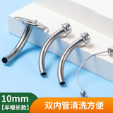 HL气切套管全喉金属钛合金气管套管半喉全喉手术气管切开套管插管 （长款10mm）双内管