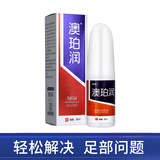 澳珀润皮肤抑奥菌水泡澳泊润雅贝诺汗脚气脱皮脚臭澳珀润喷剂奥铂润软膏 抑菌液一瓶