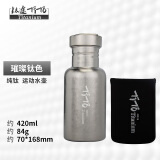 钛途（TITO TITANIUM） 纯钛水壶99.5%钛合金单层自行车骑行运动户外水瓶水杯 冰花钛色420ml钛水壶
