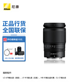 尼康（Nikon） 【国行全新】尼克尔 Z卡口镜头 尼康Z系列微单相机镜头 Z24-200mm镜头+卡色UV镜+威高清套 官方标配