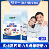 蒙牛奶粉中老年多维高钙奶粉400g袋装成人成年营养早餐奶粉不添加蔗糖 普装中老年*1袋