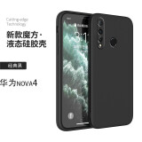 庚辰 适用华为nova4手机壳直边液态硅胶壳全包镜头防摔VCE-AL00保护套男女款潮后盖磨砂薄软壳 Nova4【优雅黑】+品牌钢化膜