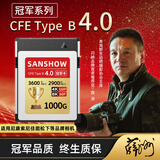 闪映CFexpress4.0尼康佳能储存卡cfeb富士相机4TB内存卡xqd/Z6/Z7/z9/Z8/R5大疆Ronin4D松下/富士XH2s 99%人选择4.0CFB卡1000G/墙裂性价比 官方标