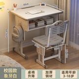 下一章儿童学习桌可升降小学生家用书桌写字桌椅套装写作业专用课桌桌子 学校同款桌椅象牙白-升级款