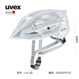 优维斯 i-vo 3D自行车头盔 男女公路山地车气动骑行防护盔德国原装进口 3D 云朵白52-57cm