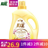 斧头牌AXE衣物柔顺剂护理剂3L 新老包装随机发货 鲜花馨香