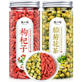 陈一凡 枸杞胎菊茶 宁夏原产枸杞子菊花茶组合茶叶花草茶罐装共240克