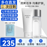 资生堂（Shiseido）水乳男士护肤品套装保湿滋润洗面奶爽肤水乳液日本七夕情人节礼物 2件套(洁面+均衡水)