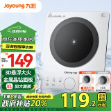 九阳（Joyoung）电磁炉2200W大功率家用电磁灶火锅炉一体微晶面板一键爆炒炒菜智能定时C22S-N219-A4【政府补贴】