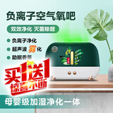 氧乐畅负离子空气净化器超声波加湿分解除甲醛细菌除二手烟异味精油火焰香薰桌面静音雾化高浓度智能定时 （升级版）负离子净化+加湿+香薰