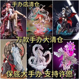 白泽手办白泽二次元动漫周边模型摆件桌面装饰生日礼物送女友女票 发1-3个手办保底一个大手办