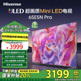 海信电视65E5N Pro 65英寸 超画质Mini LED 240Hz高刷 超薄大屏巨幕智慧屏E5NPRO 以旧换新能效补贴