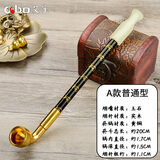 艾宝（abo） 复古传统黄铜旱烟袋锅子老式天然玉石嘴手工实木印花杆老人礼品 总长20cm-A款普通型