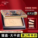 ZEESEA滋色埃及蜜粉饼散粉定妆粉 轻薄版亮肤色(姿色控油遮瑕高光蜜粉）