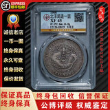 公博评级入盒子币民国三八九十年包真袁大头银币真品古董老大洋 光绪元宝北洋造34年联系客服挑选