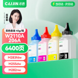 才进适用惠普M283fdw碳粉黑彩色套装M255dw M282nw M283fdn粉盒M283cdw打印机碳粉盒hp206A W2110A复印机墨粉