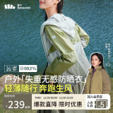 蕉下（beneunder）【杨幂推荐】轻薄户外防晒衣女TS41424凉感透气外套防晒服女薄灰绿-漫野绿XL