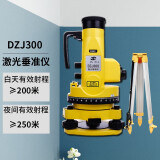 太仪苏州激光垂准仪DZJ300 太平洋高精度垂线仪垂准仪高层铅垂仪垂点 激光垂直仪标配+铝合金三脚架