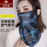 俞兆林防晒面罩男夏季遮阳透气摩托车头套冰丝面罩女防晒脖套骑行头巾 蓝色
