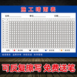 白彩云施工进度表施工晴雨表贴纸工地现场管理工程计划表墙贴海报消防安 工地晴雨表-011 pp背胶 80x120cm