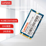 联想（Lenovo）128GB SSD固态硬盘m.2(SATA) SL700固态宝系列 2242板型