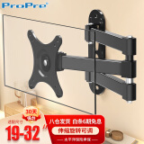 ProPre 19-32英寸 通用电脑液晶显示器支架 壁挂旋转可伸缩架 电视机挂架 摇臂壁挂
