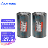驰腾（chiteng）110mm*300m 标签打印机色带 蜡基碳带条码机热转印耗材（二支装）