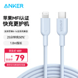 ANKER安克 充电线苹果mfi认证适用iphone11/12/13/14手机充电器3Atype-c转lightning快充数据线 1.8m蓝