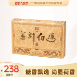 大益TAETEA茶叶普洱茶熟茶金针白莲砖茶盒装250g/砖中华老字号