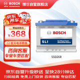 博世(BOSCH)汽车电瓶蓄电池免维护55D26R 12V福田风景标致以旧换新