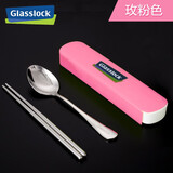 Glasslock创意不锈钢便携式餐具盒二件套装学生筷子盒勺子 玫粉色 2件套