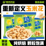 紫东 爆米花 素烧玉米 经典原味 200g（20*10包）/袋  休闲膨化零食