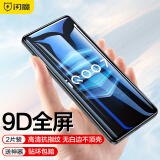 闪魔 适用于vivo iqoo neo5活力版钢化膜 neo5se全屏高清防指纹防摔防手汗手机保护膜 iQOO7【高清版|黑色曲面全屏】2片装+神器