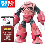 万代（BANDAI） 高达拼装模型 RG 1/144  机动战士机器人金刚玩具 男生礼物 RG 16 夏亚红魔蟹 　拼装模型