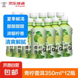 青柠普洱茶青柑风味茶饮料夏季解渴小瓶装系列饮料350ml 350ml*6瓶