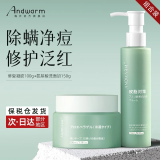 Andwarm原装进口晒后修复凝胶女男士儿童面部肌肤膏脸晒伤修复补水芦荟胶 【97%用户选择】凝露+洗面奶