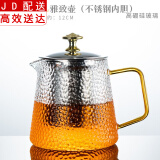 玻璃茶壶耐热煮茶壶温茶壶高硼硅功夫茶具带过滤花茶红茶绿茶泡茶壶 玻璃茶壶—雅致款（不锈钢）