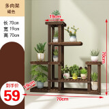 金园红 多层防腐木置物架落地式实木花架阳台室内客厅花架简约现代多肉植物花架子 多肉B款70*19*70 实木