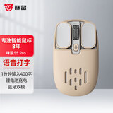 咪鼠科技（MiMouse）S5Pro 无线蓝牙鼠标 智能语音充电鼠标双模电脑笔记本浅米杏