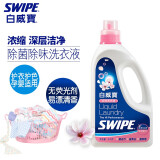 威宝（SWIPE）白威宝衣物浓缩洗剂深层洁净护色亮白增艳抑菌除味 淡雅花香